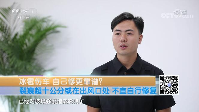 央視采訪｜ “ 冰雹傷車，自己維修靠譜嗎？ ”華奧技術專家趙金健為你解答